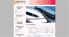Desktop Screenshot of libertas.co.jp